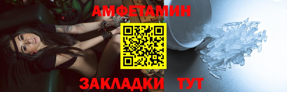 АМФЕТАМИН VHQ Сосновоборск