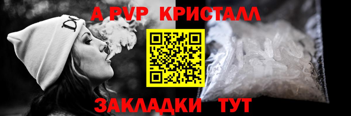 A-PVP  Вход с VPN  Сосновоборск  Alpha-PVP Crystall  APVP крисы CK  Alpha-PVP мука 