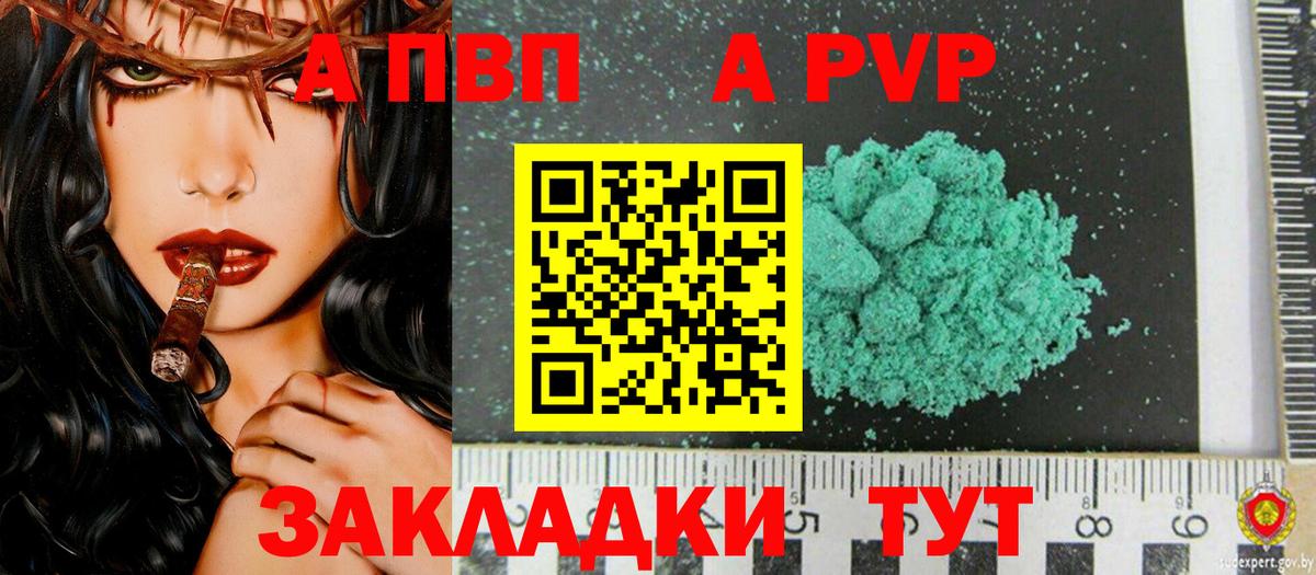 APVP Соль Сосновоборск