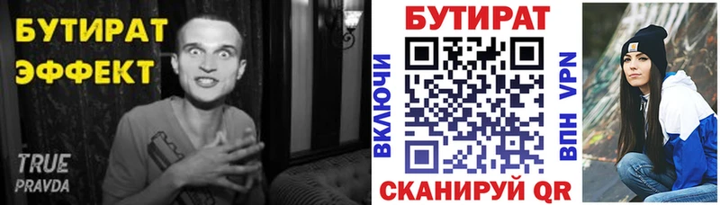 Бутират буратино KRAKEN маркетплейс Сосновоборск