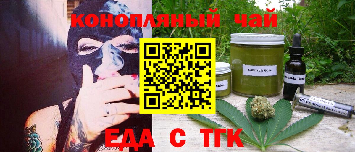 Сосновоборск  Еда ТГК конопля  Вход с VPN 