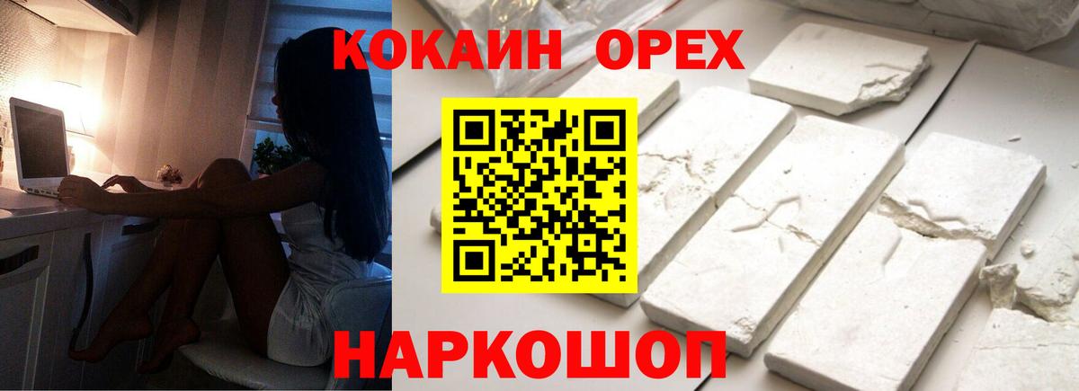 КОКАИН Fish Scale Сосновоборск