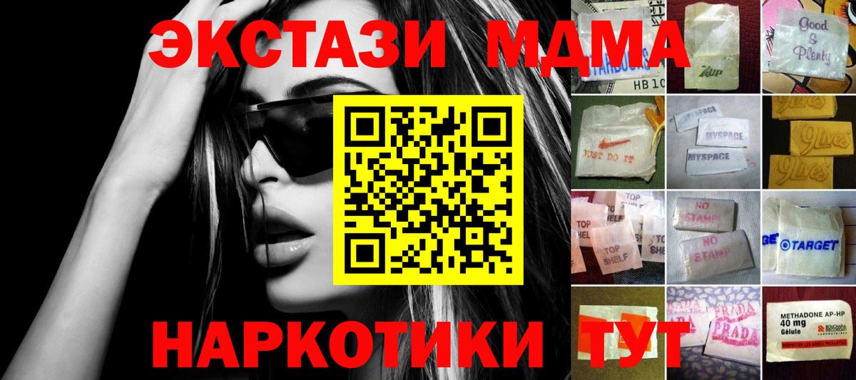 Ecstasy 280мг  Экстази DUBAI  MEGA ТОР  Сосновоборск  Вход с VPN 
