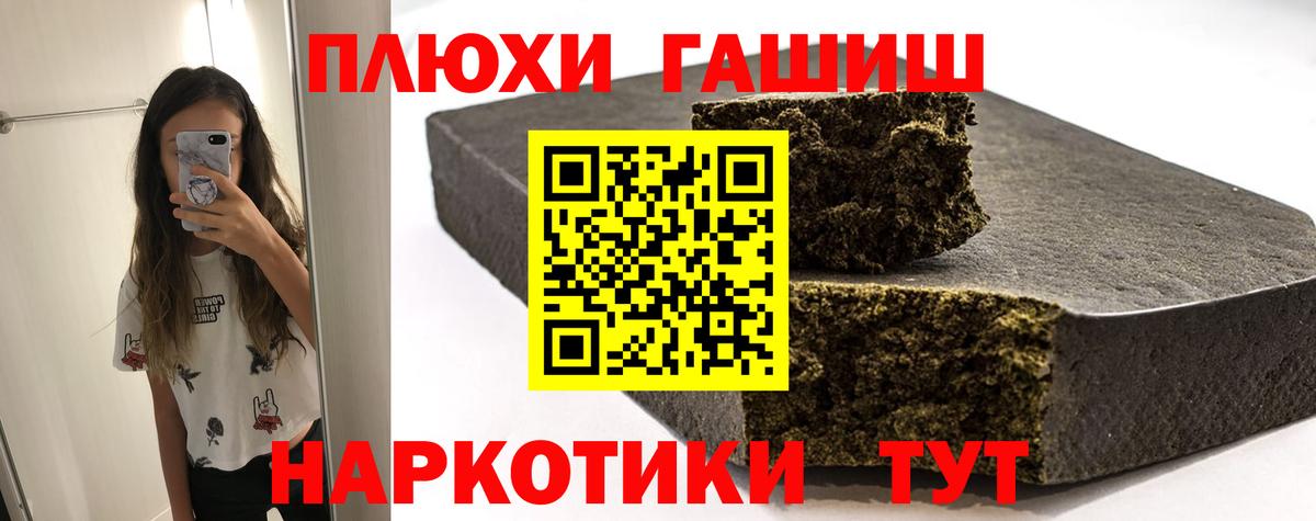 Гашиш 40% ТГК Сосновоборск