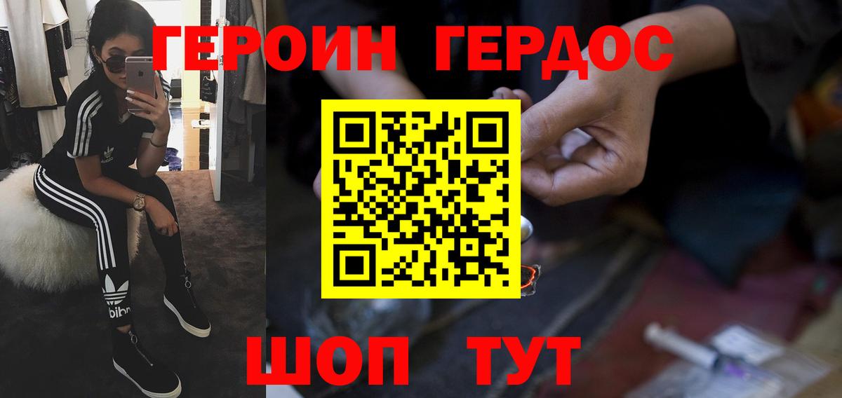 Сосновоборск  Героин афганец  Вход с VPN 