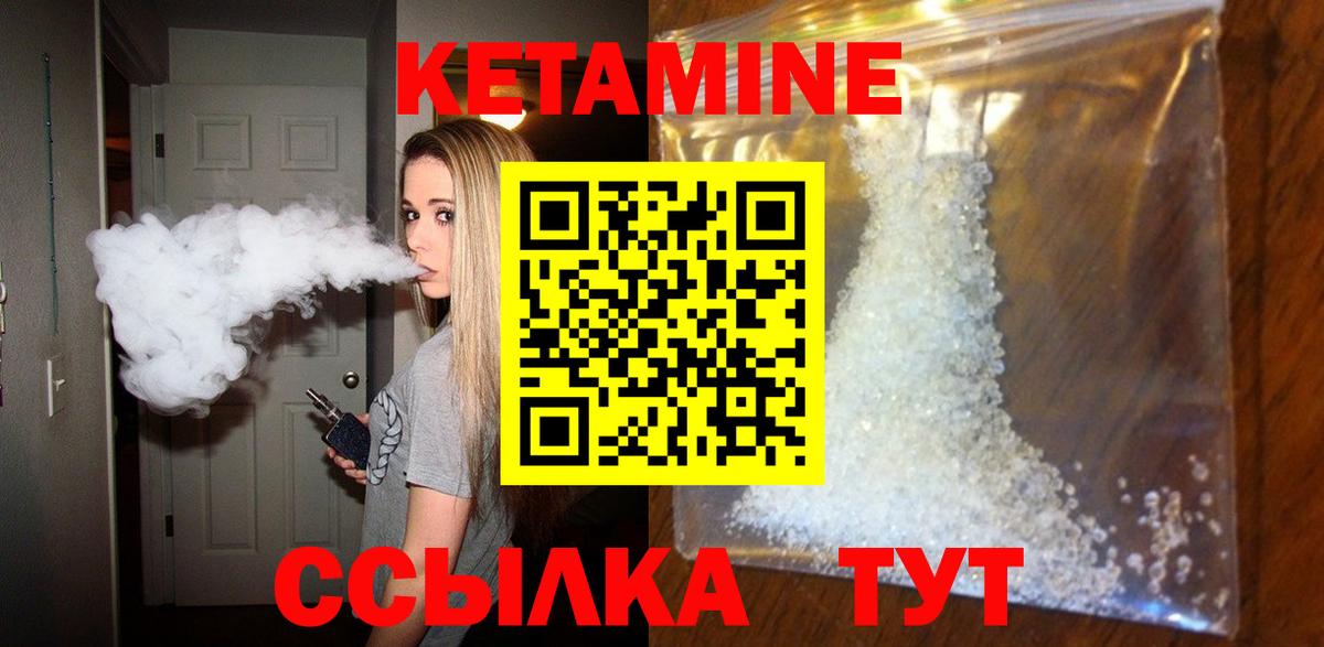 Кетамин VHQ  Вход с VPN  Сосновоборск  КЕТАМИН ketamine 