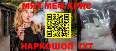 кристаллы Славянск-на-Кубани
