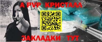 кристаллы Славянск-на-Кубани