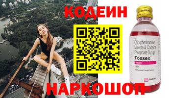 кристаллы Славянск-на-Кубани