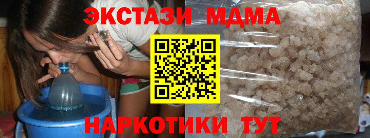MDMA молли  Вход с VPN  MDMA crystal  MDMA  Сосновоборск 