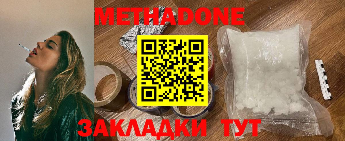 Сосновоборск  Метадон мёд  Вход с VPN 
