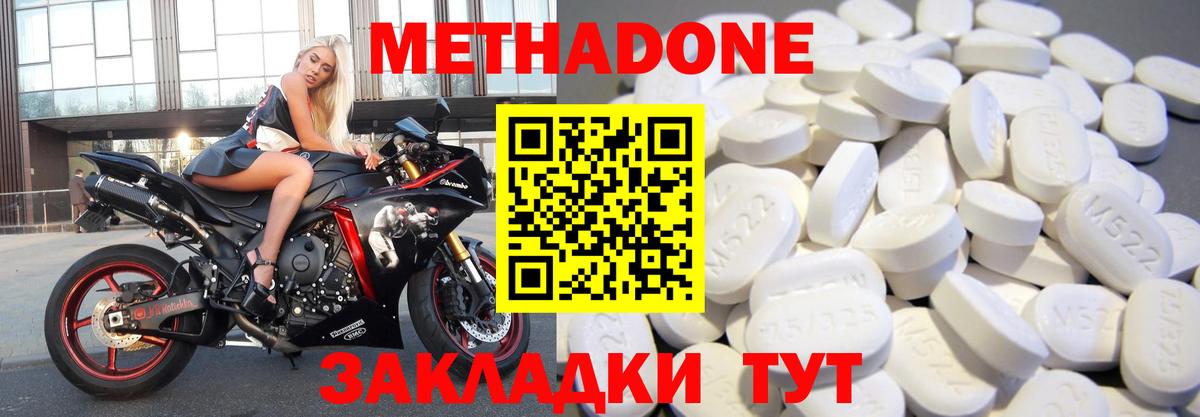 МЕТАДОН белоснежный Сосновоборск